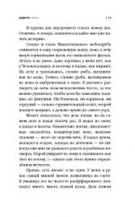 Дэдпул. Лапы