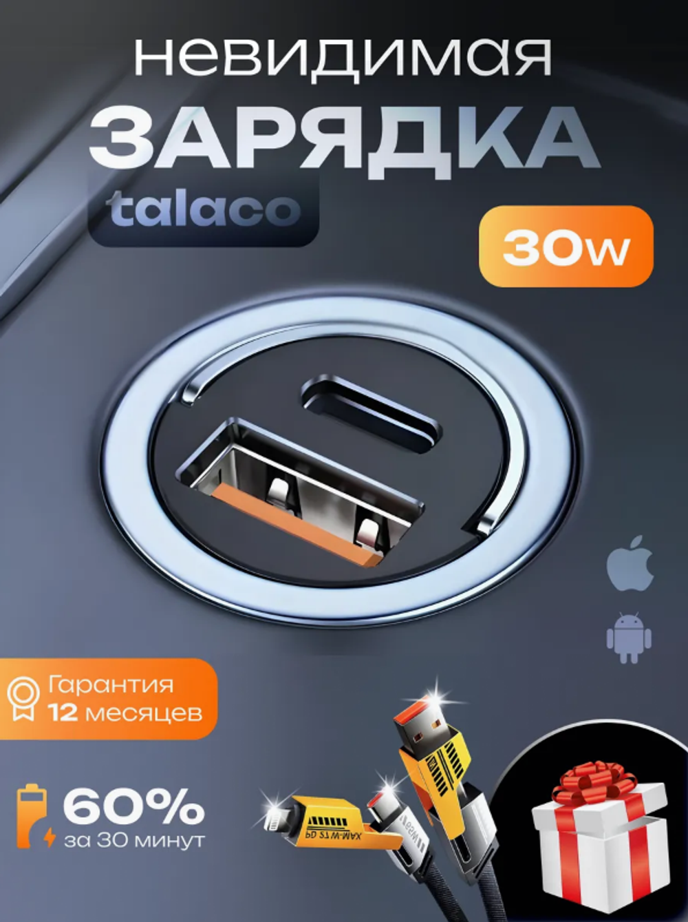 Автомобильное зарядное устройство Мини разветвитель прикуривателя для телефона USB/microUSB/Type-C/Lihtning, автозарядка