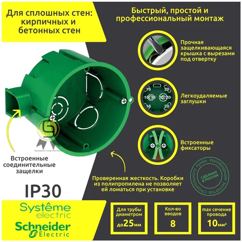 коробка 68*45 мм 35100