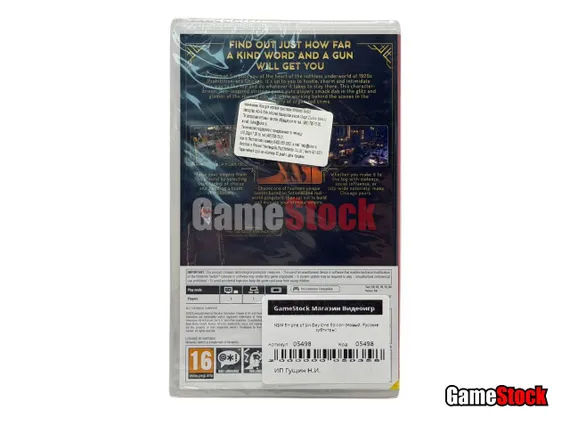 Empire of Sin Day One Edition (Nintendo Switch, Новый, Русские субтитры)