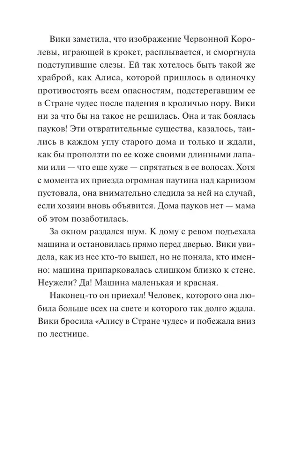 Книжная деревушка в Шотландии