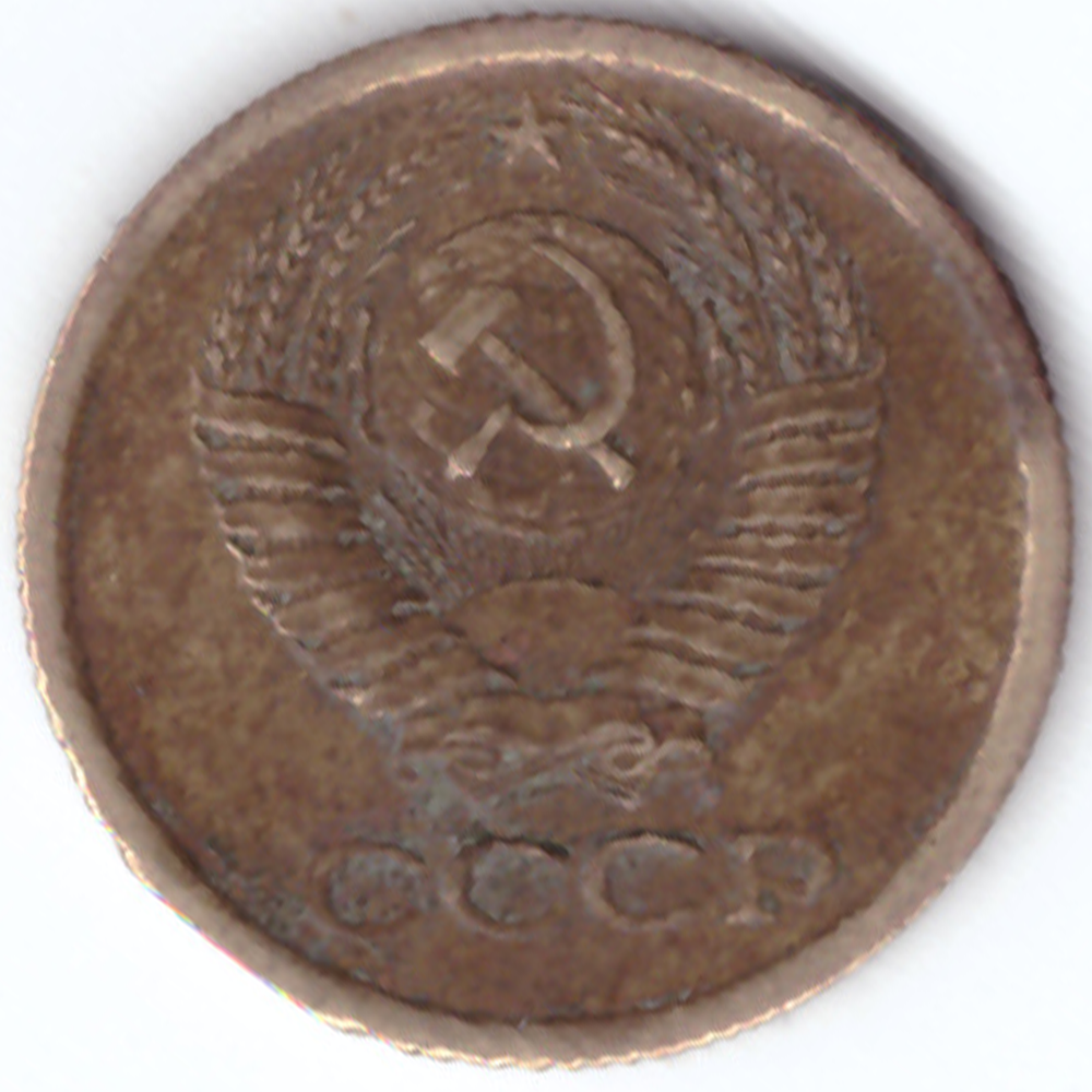 1 копейка 1979 G