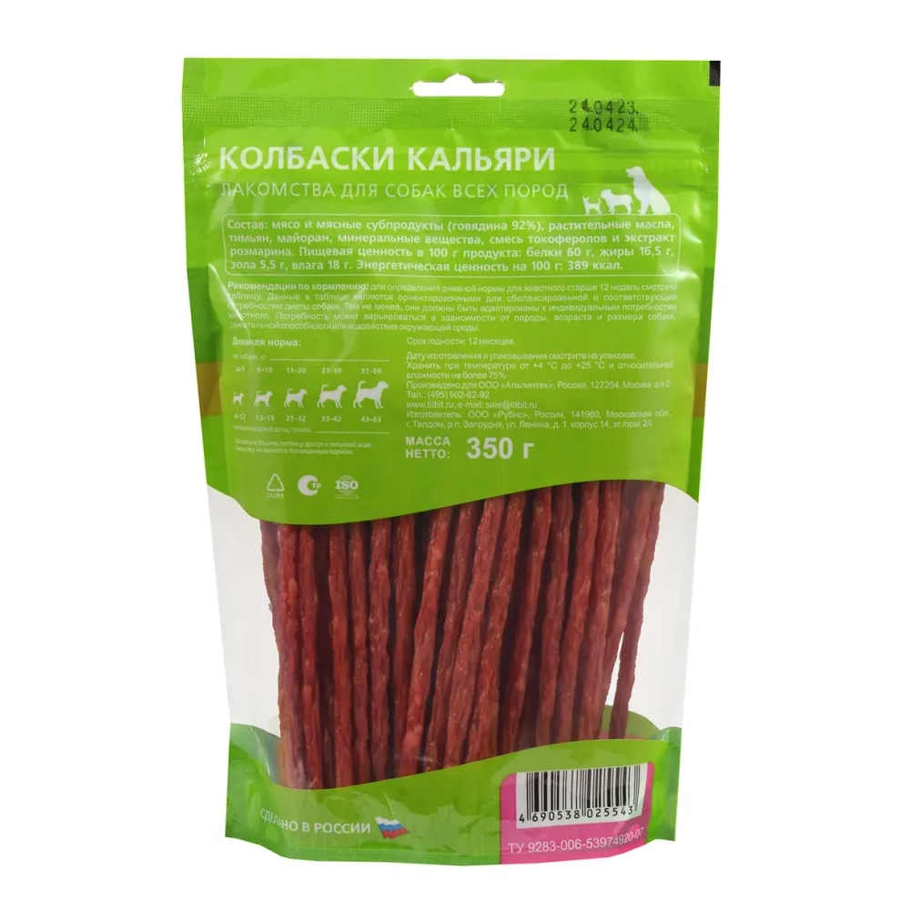 Лакомство для собак Колбаски Кальяри, 350г XXL для всех пород ТитБит