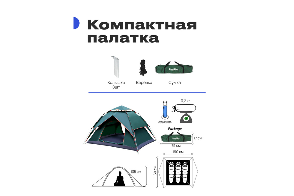 Палатка 4-местная RoadLike PopUp Зеленый