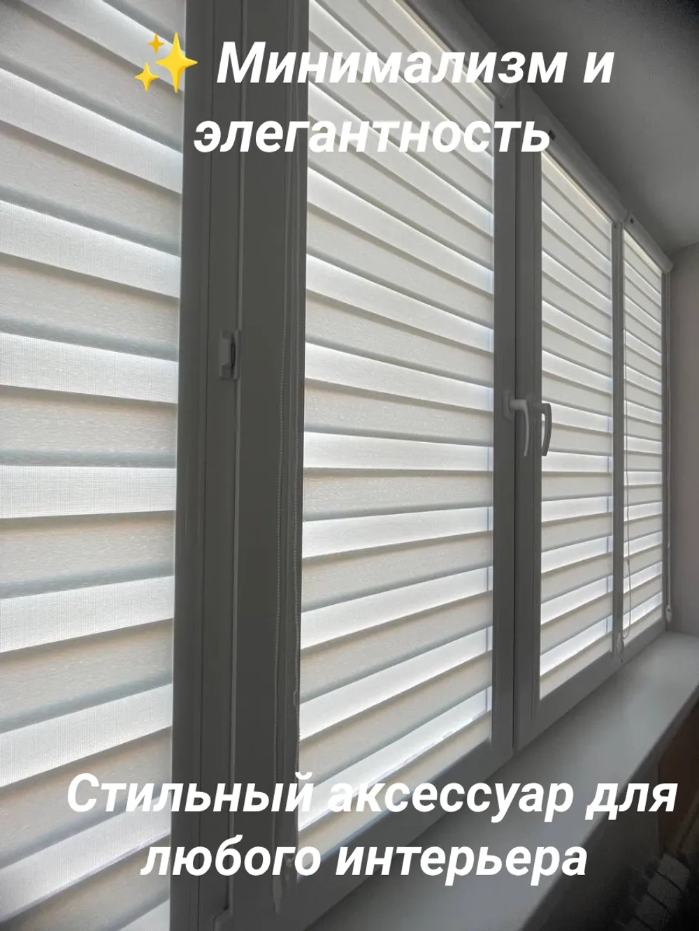 Рулонные шторы День-Ночь 68×80 см