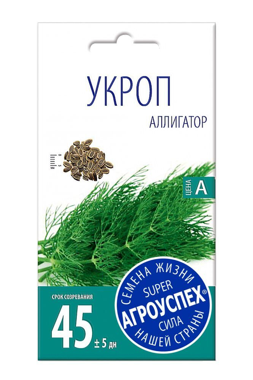 Укроп Аллигатор,семена Агроуспех 2г
