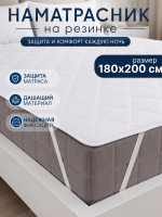 Наматрасник 180х200 на резинке