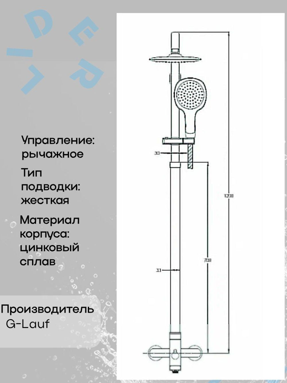 Душевая система G-Lauf NOB16-A128