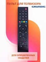 Оригинальный инфракрасный пульт дистанционного управления для умных Smart TV телевизоров марок Grundig, Beko, Arcelik MHS187R (VS3187R-2, VS3187R-9, VS3187R, SRC-4829, 3187R, VS2187R, VS4187R-2, VS5187R, 43GGU7950A, 50GGU7950A)