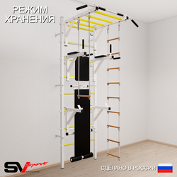 Шведская стенка Sv Sport усиленная 669 (Турник рукоход/Брусья/Стойка/Скамья/Лестница/Трапеция)