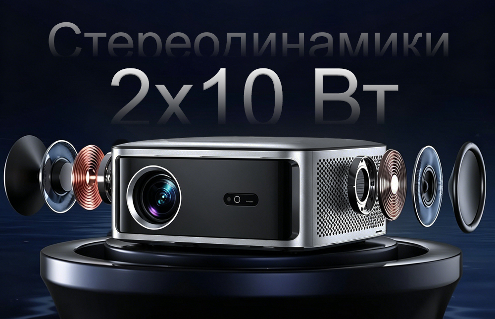 Проектор TouYinger H8 Max