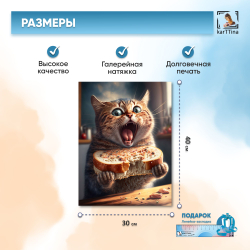 Картина karTTina "Котенок из водички" 30х40 см