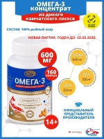 Омега 3 рыбный концентрат (ПНЖК - 840 мг) salmonica