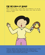 Мои первые цифры, которые можно потрогать