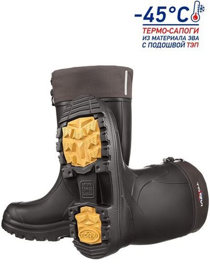 Сапоги муж. с манж. и ткан. утеп.  TORVI -45С ЭВА ТЭП  черн. р.43
