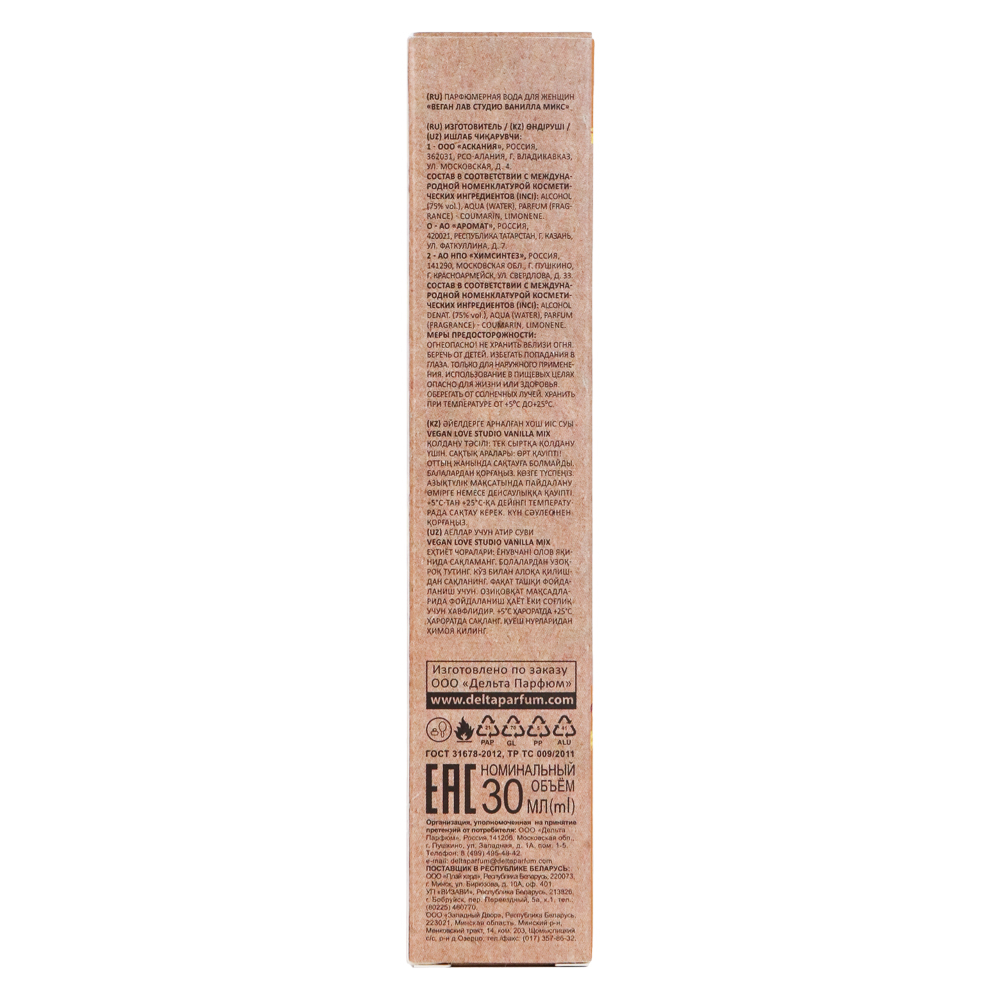 Вода парфюмерная Vegan Love Studio Vanilla Mix (Веган Лав Студио Ванилла Микс) - 30ml for women