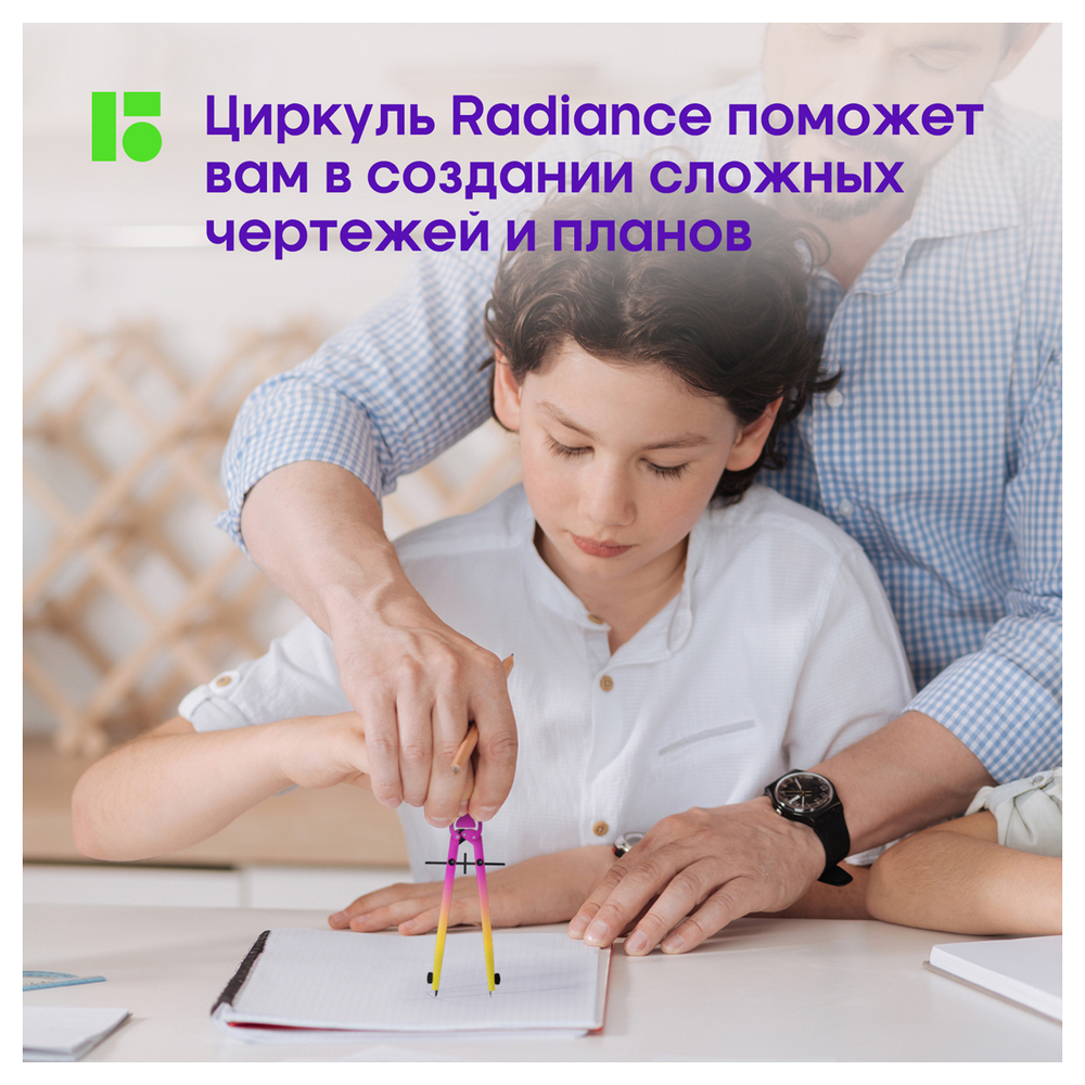 Готовальня Berlingo "Radiance", 2 предмета, циркуль 170мм, желтый/розовый градиент, пластиковый футляр