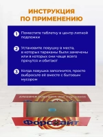Клеевая ловушка для тараканов