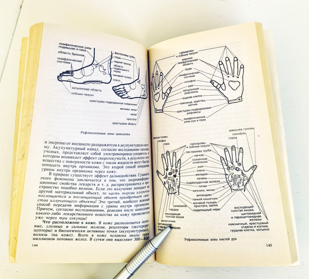 "Т.3. Биоритмология и уринотерапия". Малахов Г. 1995