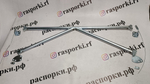 Усилитель жесткости задний Volkswagen Golf 6 VI и ​Seat Leon 2 (ПОД ЗАКАЗ)