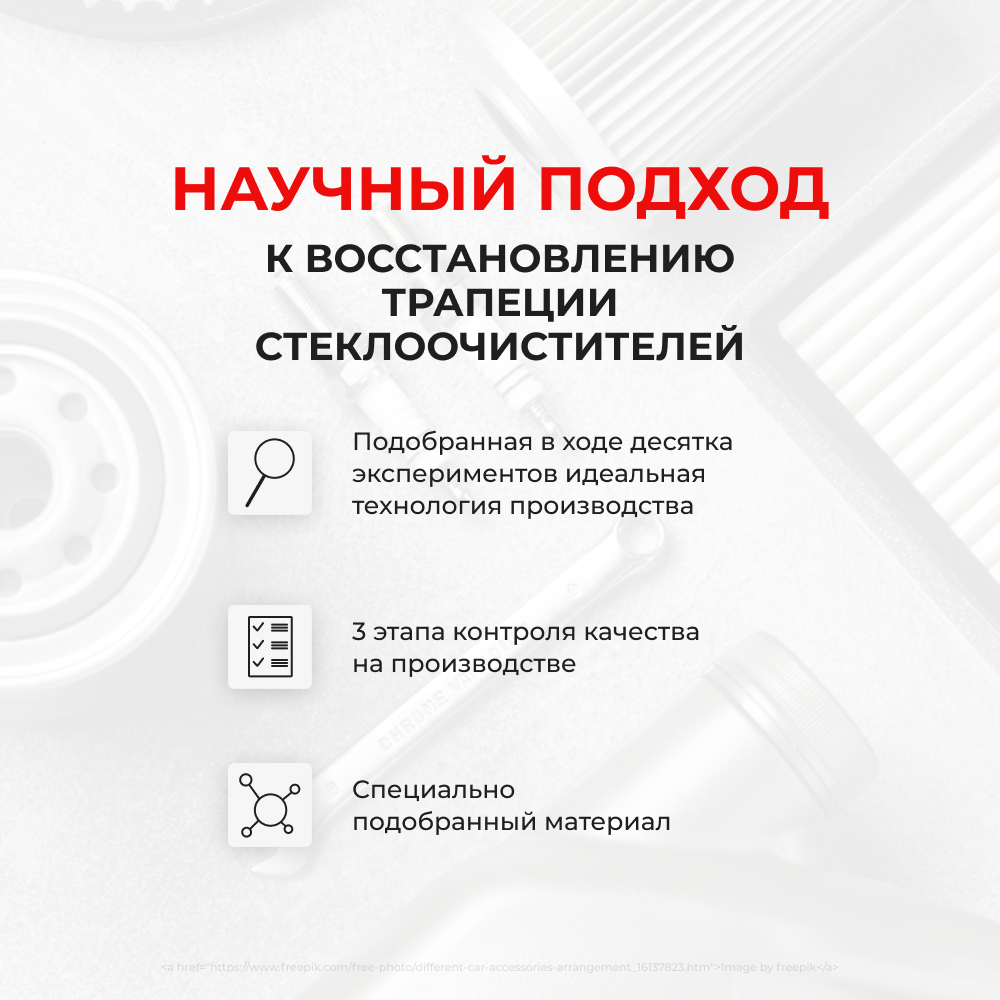 Ремкомплект трапеции стеклоочистителя Honda Fit (II) [Кузов: GE;GP] 2007-2014 C-56