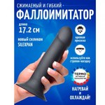 Гибкий силиконовый фаллоимитатор Squeeze-It Phallic (17,2×3,8 см) чёрный