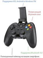 Игровой контроллер IPEGA PG-9128, для iOS/Android/Smart TV/ПК, Bluetooth 4.0, телескопический кронштейн