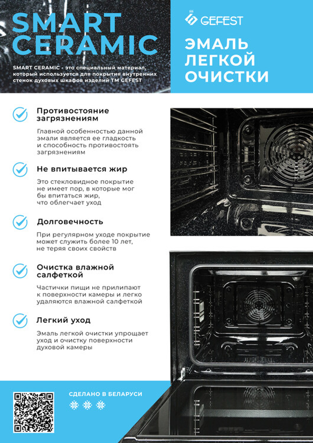 Плита газовая GEFEST 5100-02 Т2К 0010