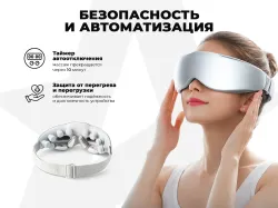 Массажер глаз OGAWA EM-X