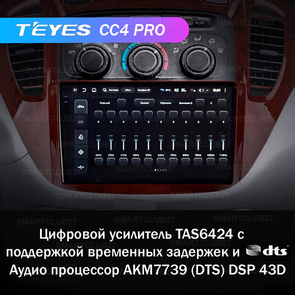 Teyes CC4 Pro 9" для Toyota Highlander 2001-2007