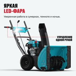 Бензиновая снегоуборочная машина ALTECO SBG 724 Pro
