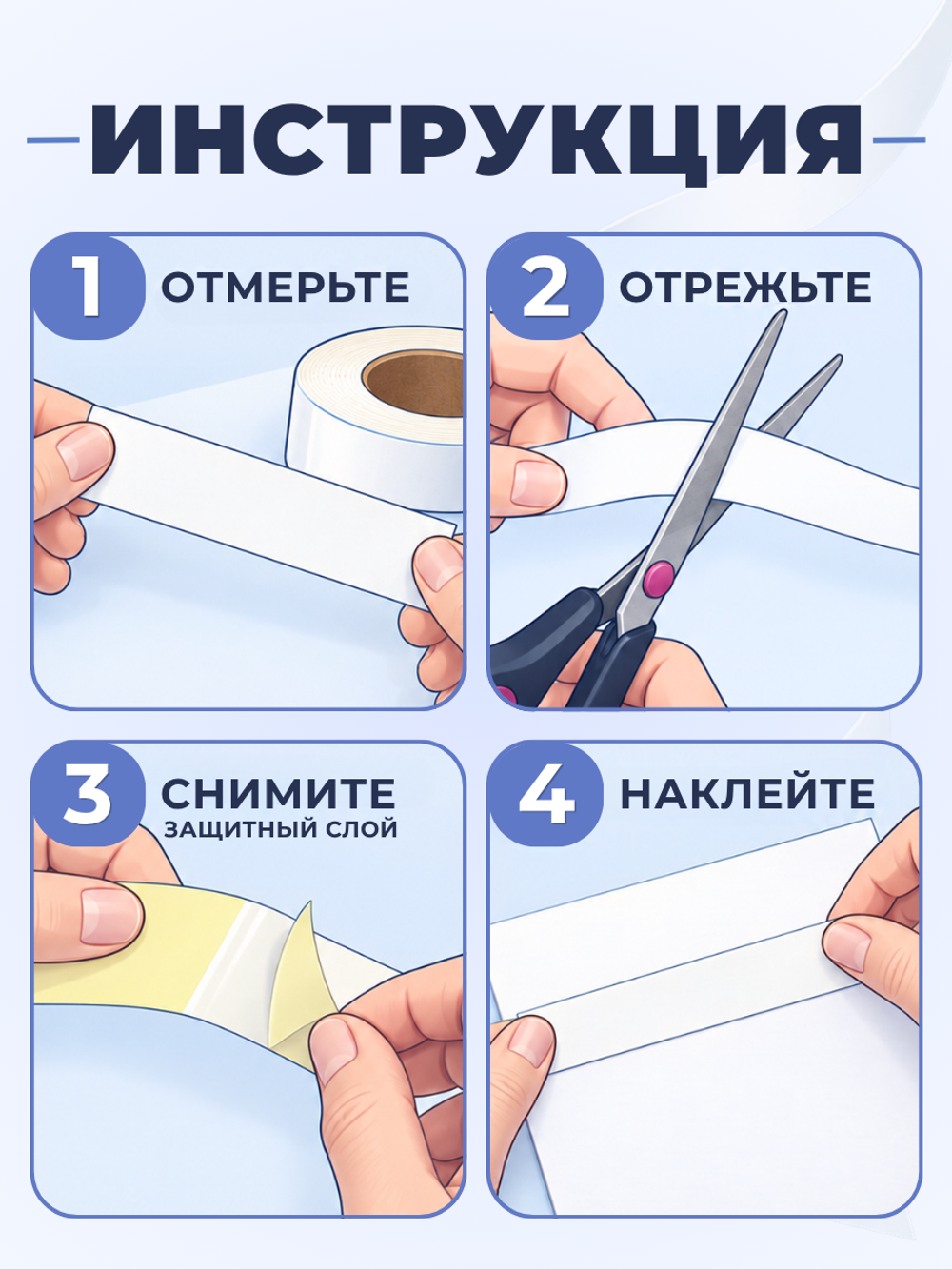 Клейкая лента для письма — тетрадная клетка 5×5 мм, 4 клетки по ширине (24 мм), 100 м
