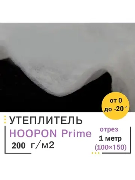 Утеплитель каландрированный для одежды и одеял 200 гр/м