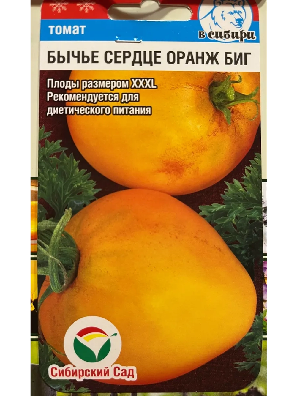 Томат Бычье Сердце Оранж Биг /1уп. 20 семян/