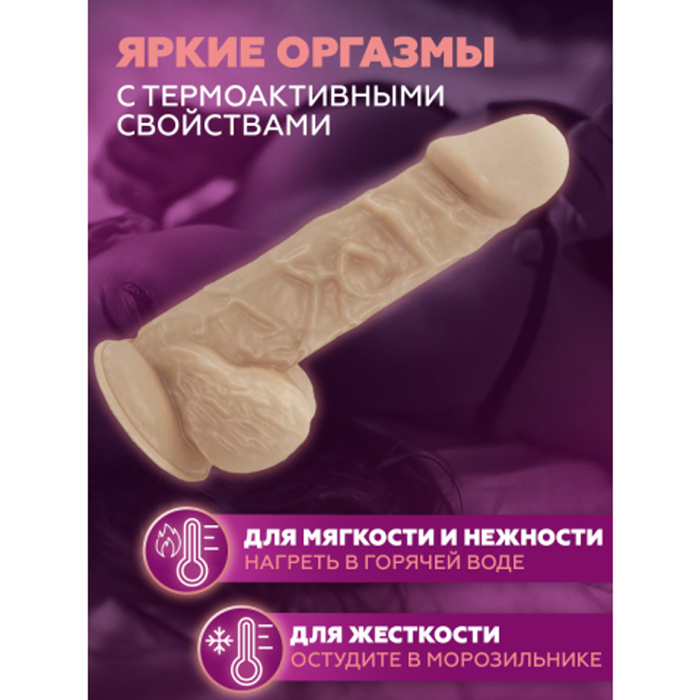 Реалистичный фаллоимитатор SilexD Model 1 (21,5×5,1 см) светло-бежевый с двойной плотностью