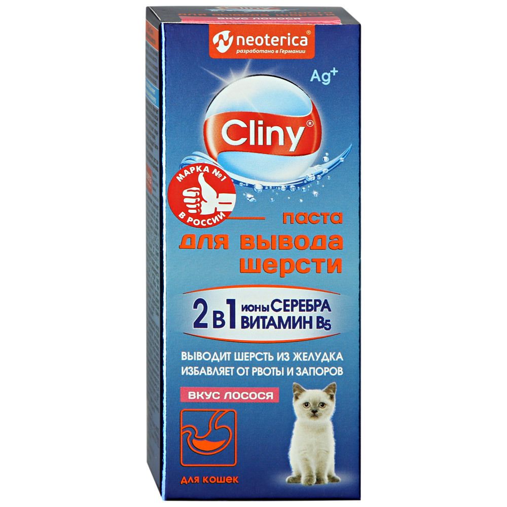 Паста для вывода шерсти Cliny для кошек, со вкусом лосося, 75 мл