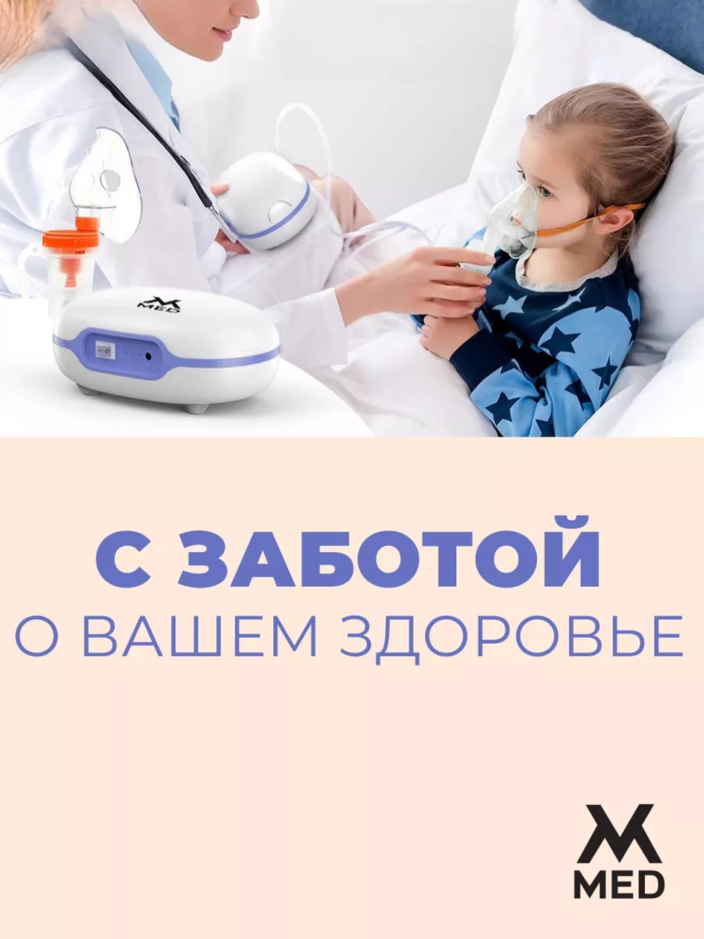 Ингалятор компрессорный, с низким уровнем шума