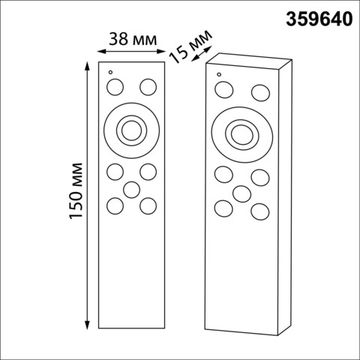 Беспроводной пульт ДУ (2.4G) 359640 черный PULT NT25 000 Novotech