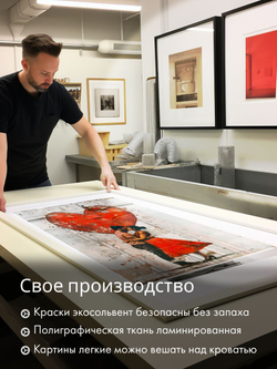 Картина Это про любовь 40х60 1 шт