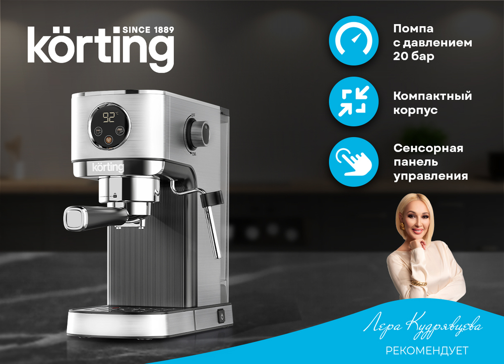 Korting KCM 1001 EX