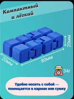 Кубик антистресс подвижная фигурка 3D,