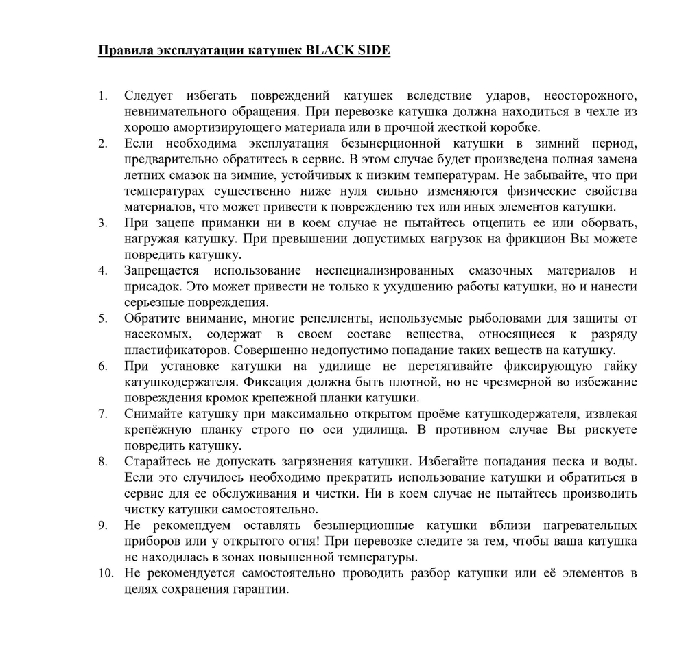 Катушка для спиннинга Black Side React 201 VJ (3+1 подш.) мультипликаторная