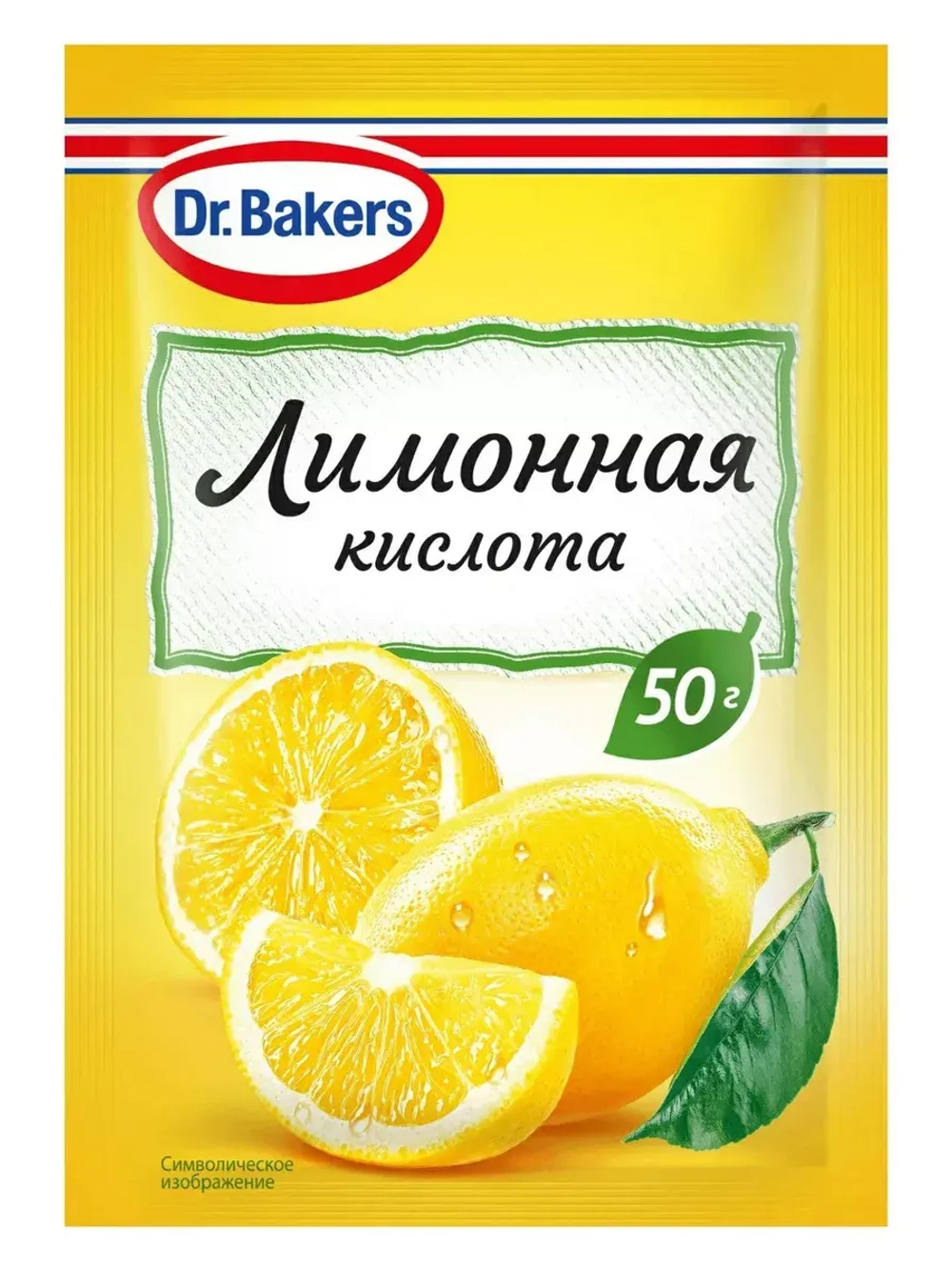 Лимонная кислота 50 г х 5 шт
