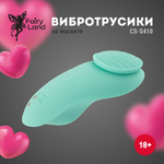 Мятная вибровкладка в трусики с фиксацией магнитом (Цвет: мятный)