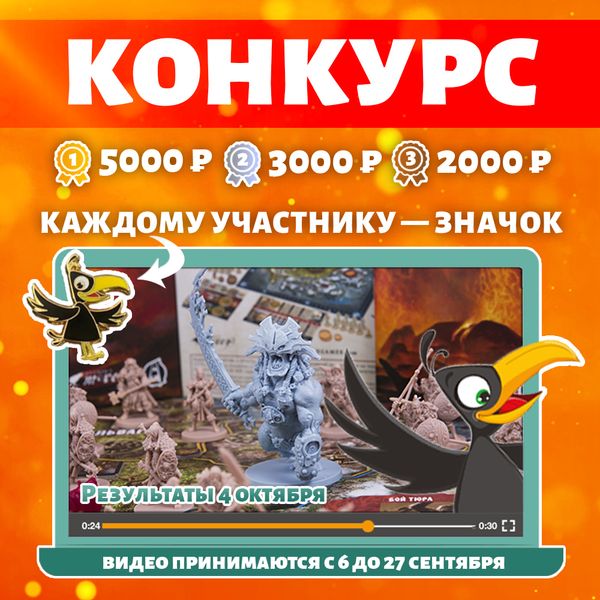 Запускаем конкурс с серьёзным призом! Запускаем конкурс с серьёзным призом!