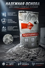 Цемент Серый М500 с Фиброй Кварц - Армоцемент (Цементный Состав) 5 кг