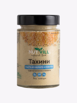 Паста ТАХИНИ из белого кунжута 180 гр (Нутвил)