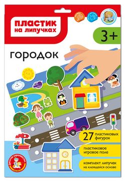 Пластик на липучках "Городок" (конверт А4)