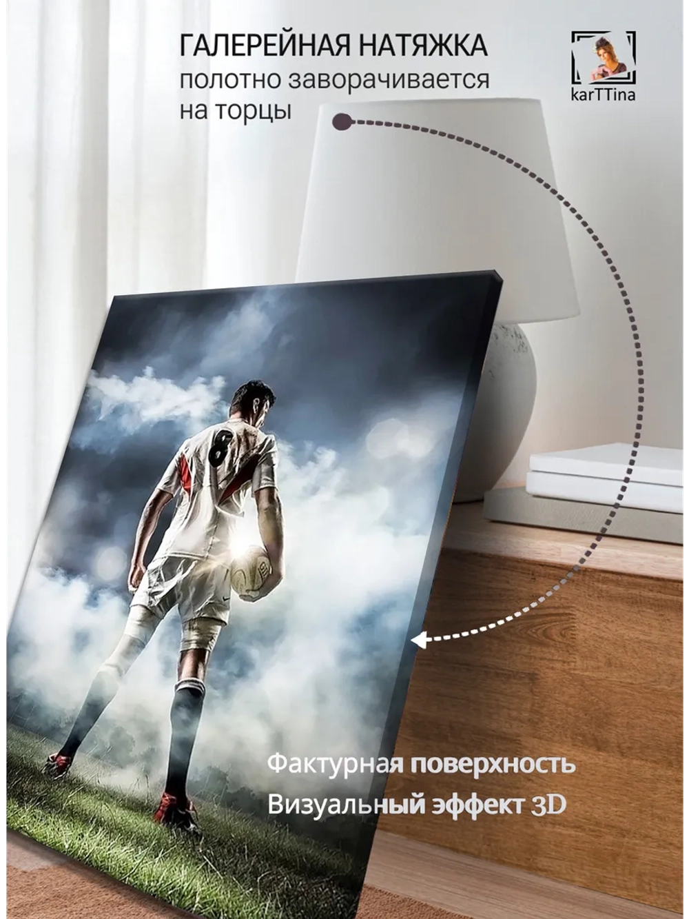 Картина "Легенда поля", для интерьера 50х70см 1шт.