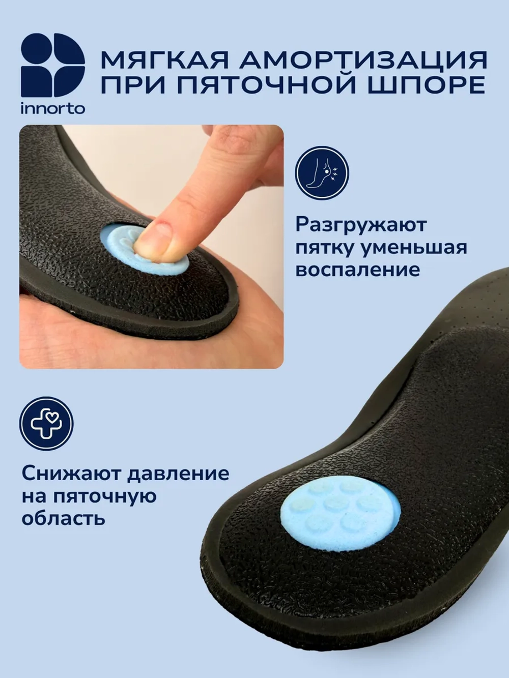 Стельки ортопедические при плоскостопии 1-2 степени